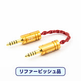 Vermilion MKII 4.4mm to 4.4mm【生産終了につき在庫限り】