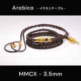 Arabica【生産終了につき在庫限り】
