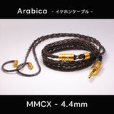 Arabica【生産終了につき在庫限り】