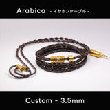 Arabica【生産終了につき在庫限り】