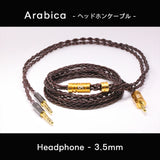 Arabica【生産終了につき在庫限り】