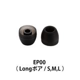 Flight Curated Eartip Pack