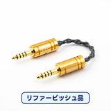 Signal MKII 4.4mm to 4.4mm【生産終了につき在庫限り】