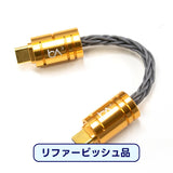 Signal MKII 8wire Digital Adapter Cable【生産終了につき在庫限り】