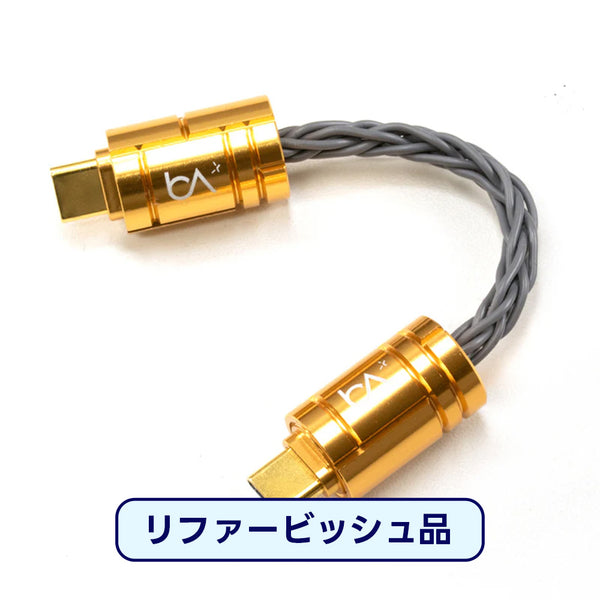 Signal MKII 8wire Digital Adapter Cable【生産終了につき在庫限り】