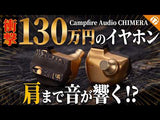 Chimera【受注販売】