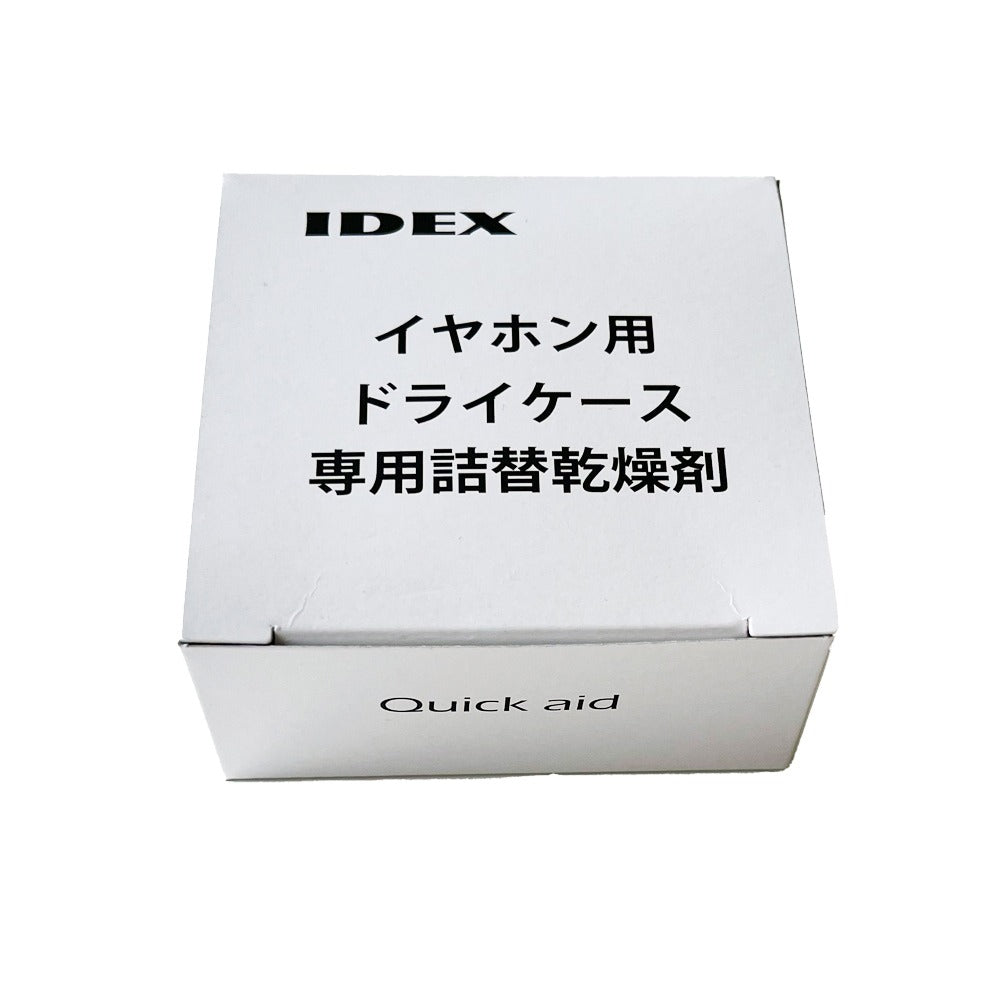 ※専用出品※ Quick aid】イヤホン用ドライケース 専用詰替乾燥剤｜QDH-603E